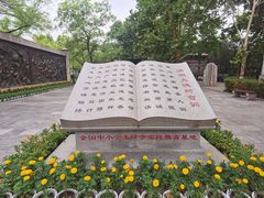 -大槐树寻根祭祖园