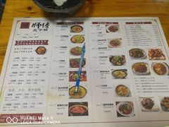 菜单-胡师傅三下锅(汽车站店)