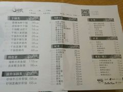 菜单-一碗好牛(中华广场店)
