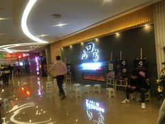 -九田家黑牛烤肉料理(太阳城店)