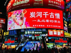 -费大厨辣椒炒肉(黄兴中心广场店)