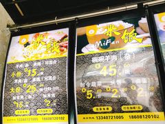 -攀枝花·任德琼·盐边羊肉米线