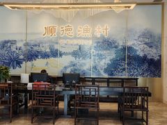 -顺德渔村(华侨城店)