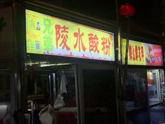 -海大南门夜市(海富街店)