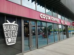 门面-COSTA COFFEE(国正中心店)