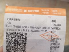 -天津美亚HeyLED影城(天津水游城店)