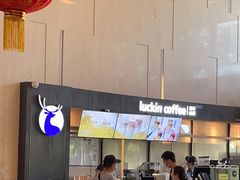 -瑞幸咖啡(亿城国际中心店)