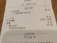 账单-星巴克(无锡百联奥特莱斯店)
