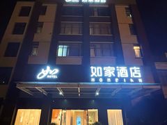 -如家酒店·neo(苏州园区博览中心唐庄地铁站店)