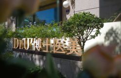-Dr.U博士医疗美容医院