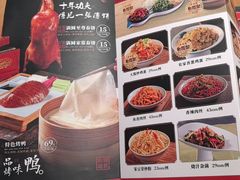 -满园烤鸭·春饼(奥体万达店)