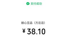 -娘心豆品(方庄店)
