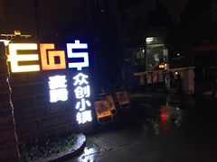 -上海智力产业园