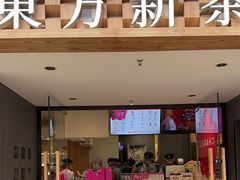 -霸王茶姬(正佳广场店)
