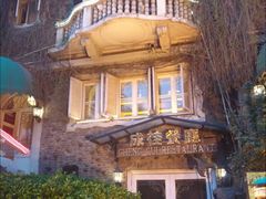 -成桂西餐厅·42年的味道(五大道疙瘩楼店)