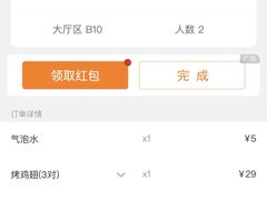 账单-FABIO’S费比欧披萨餐厅