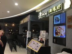 等位区-老头儿油爆虾·知味杭州(爱琴海购物中心)