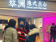 门面-蔡澜点心·粤菜(西单大悦城店)