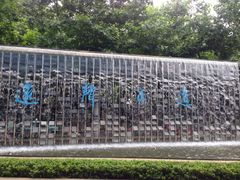 -上海报业大厦