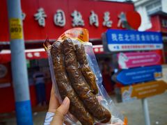 -净香园熟肉(北坦总店)