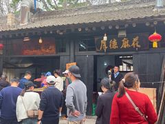 -袁家村关中印象体验地(大唐不夜城店)