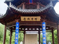 -爱新觉罗皇家博物院