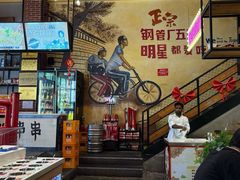 -钢管厂五区小郡肝串串香火锅(梅川路店)