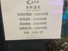 -渔洲情海鲜酒家