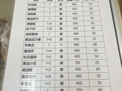 -中关村茶点