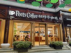 -Peet's Coffee皮爷咖啡(豫园店)
