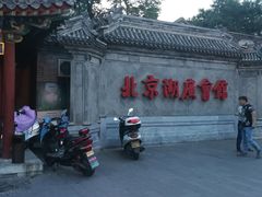 -北京湖广会馆