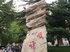 -北京理工大学(中关村校区)