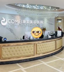 -南京康美美容医院·旗舰店