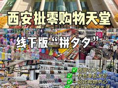 -西北轻工批发市场