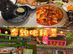 -奔跑吧陕菜·盛世长安(民乐园万达店)