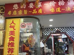 -金杨拉面王小吃面馆·牛三宝面·红烧牛肉粉