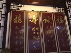 -同得兴 Since·1995 传统苏式面馆(嘉馀坊店)