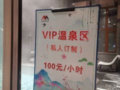 -弘安丽水温泉酒店