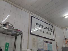 -清真·宏顺祥卤汁凉粉(大皮院店)