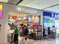 -俏凤凰(美林M·LIVE天地东座店)