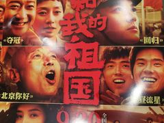 -深影国际影城(学院南路店CGS中国巨幕店)