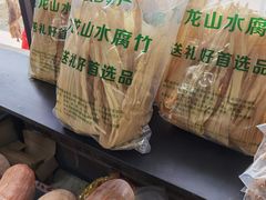 -德食竹园塘农庄(巧克力王国店)
