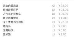 -萨莉亚意大利餐厅(白云汇店)