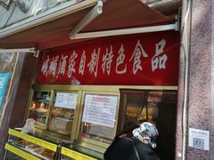门面-峨嵋酒家(地安门店)