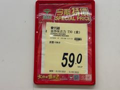 -新苗超市(花城店)