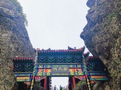 -老君山风景名胜区