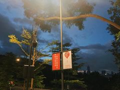-广州市白云山风景名胜区