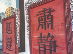 -闽粤南澳总镇府