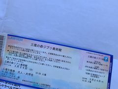 -三鹰之森吉卜力美术馆