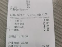 -老盛昌(聚丰园店)